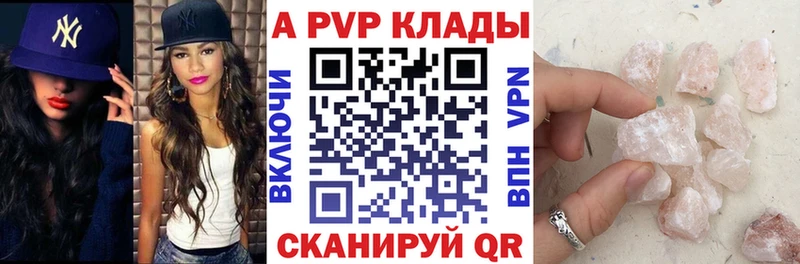 продажа наркотиков  KRAKEN ССЫЛКА  APVP Соль  Кыштым 