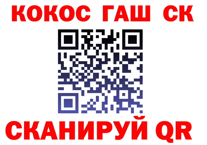 COCAIN VHQ ссылка это OMG Кыштым