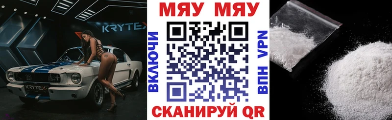 даркнет наркотические препараты  kraken рабочий сайт  Мефедрон мяу мяу  Кыштым  купить наркоту 