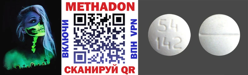 МЕТАДОН methadone  Кыштым 
